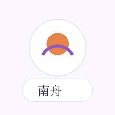 黑料网品牌作者头像：南舟